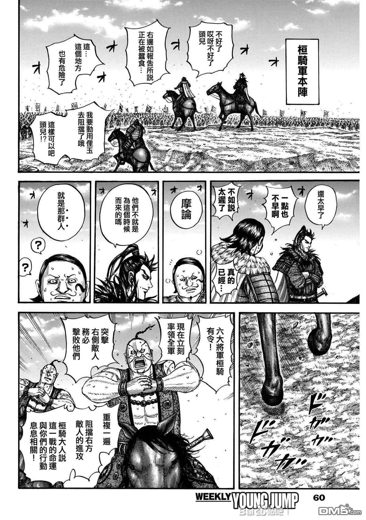 第718话 并肩作战的力量