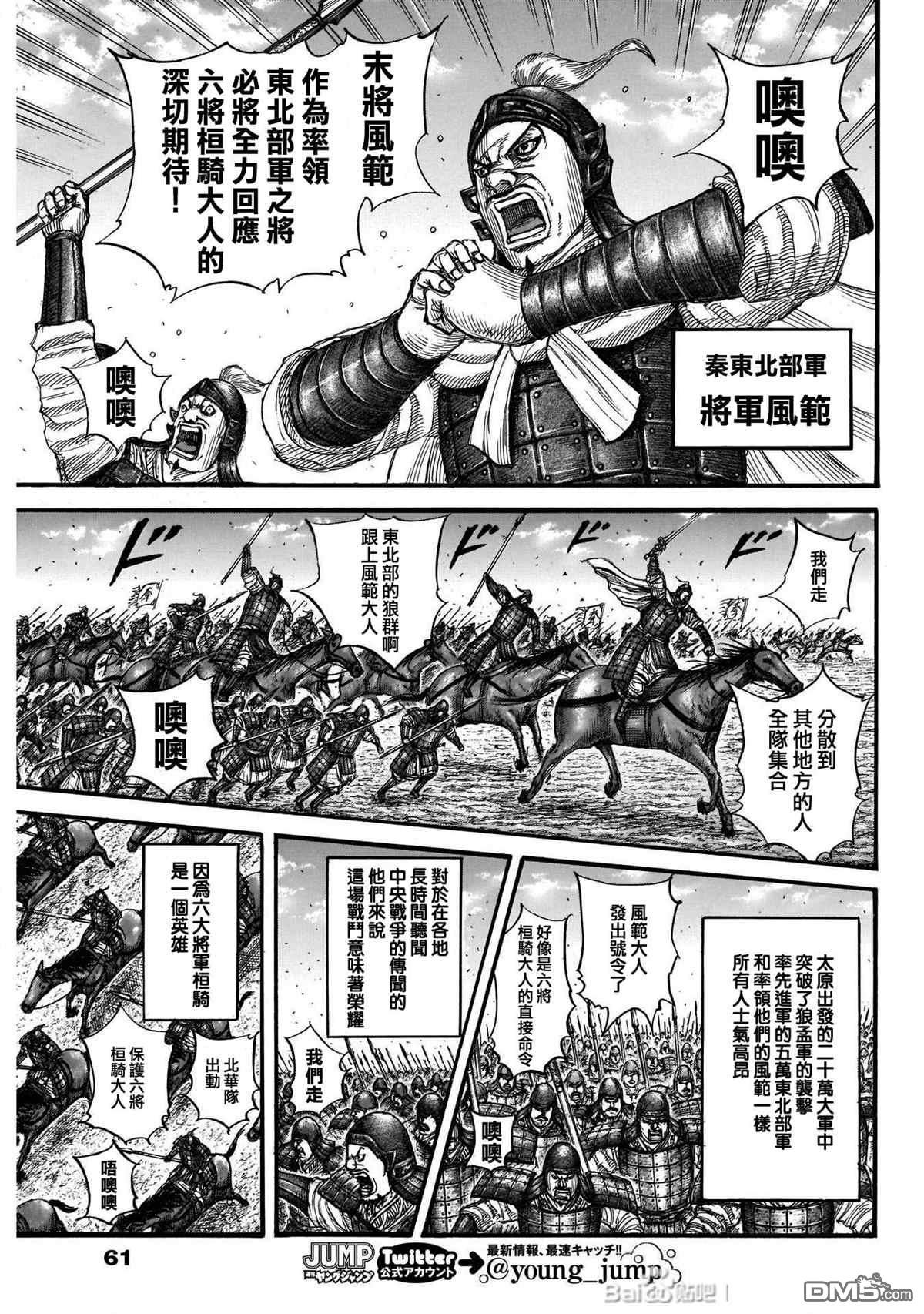 第718话 并肩作战的力量