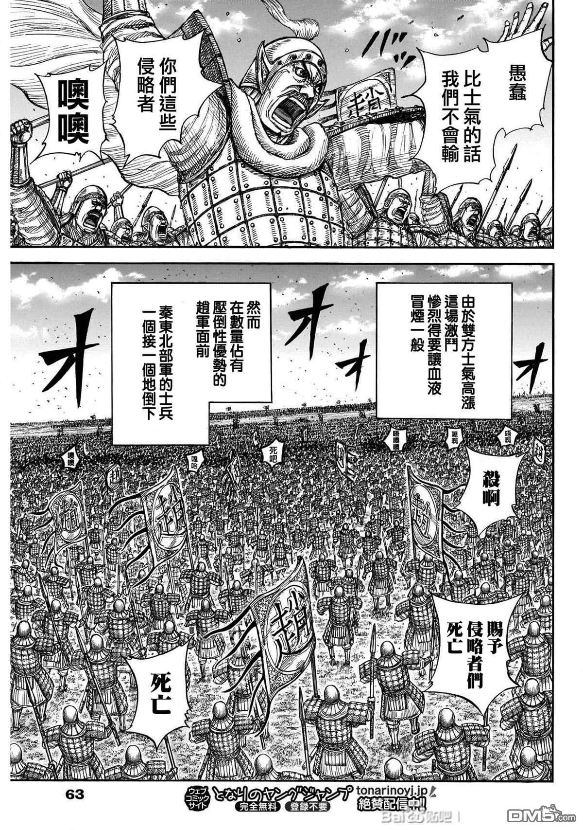 第718话 并肩作战的力量
