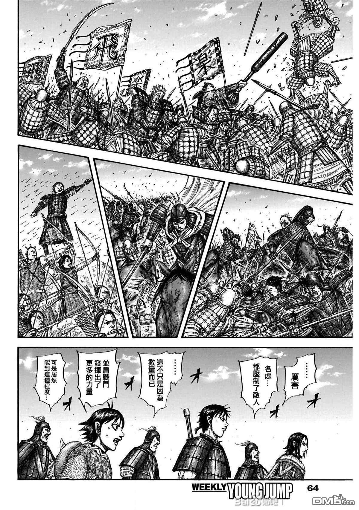 第718话 并肩作战的力量