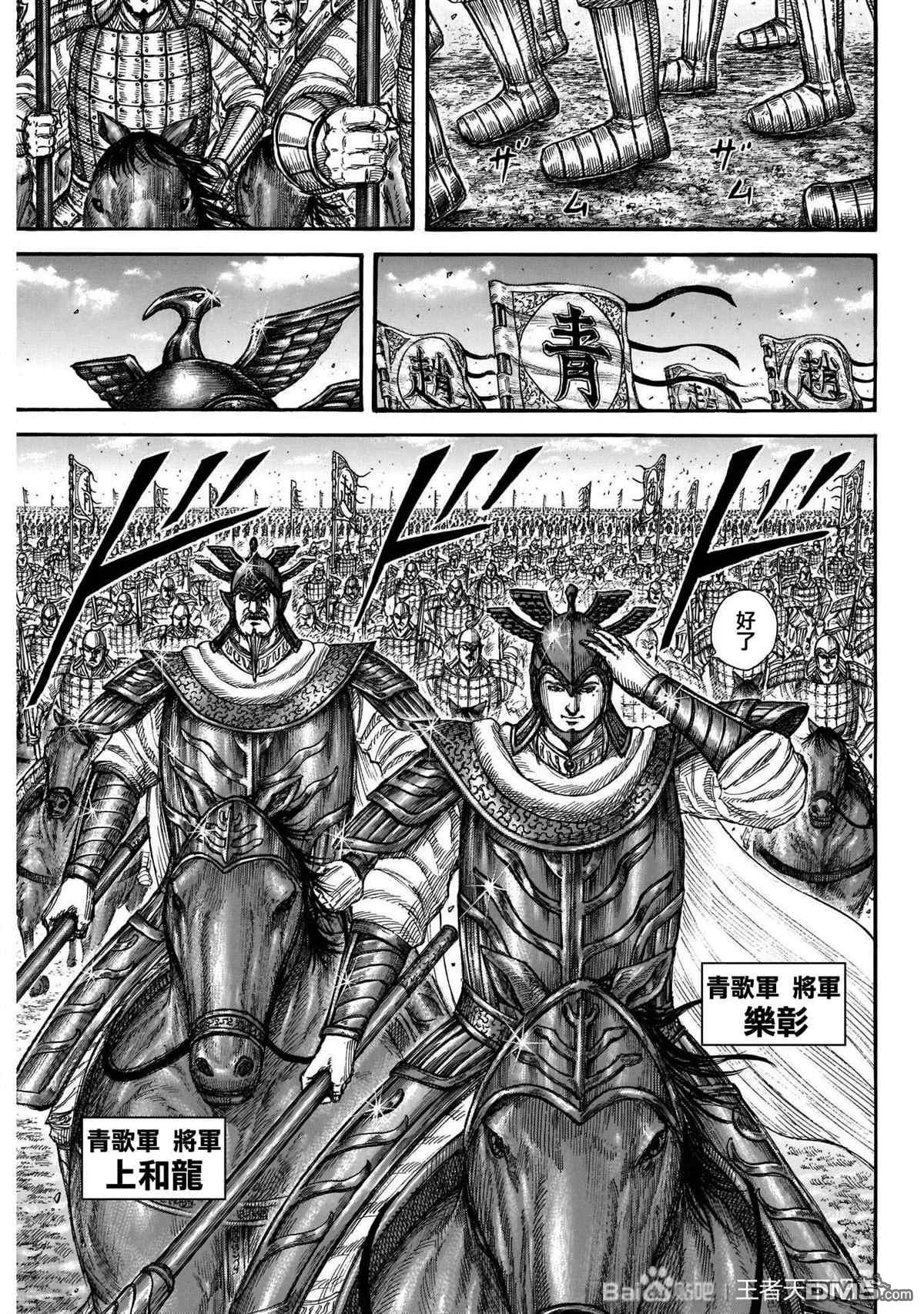 第718话 并肩作战的力量