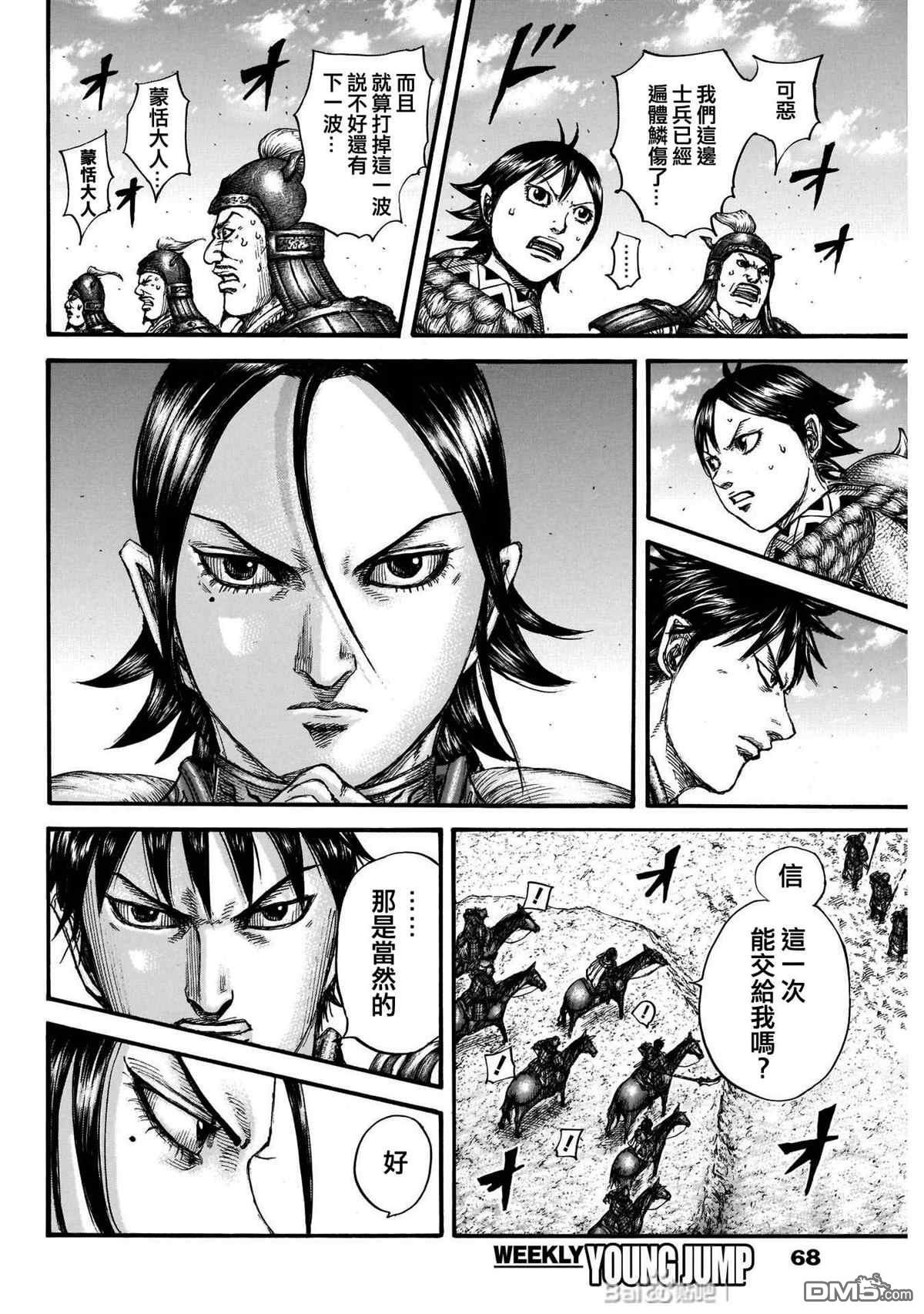 第718话 并肩作战的力量