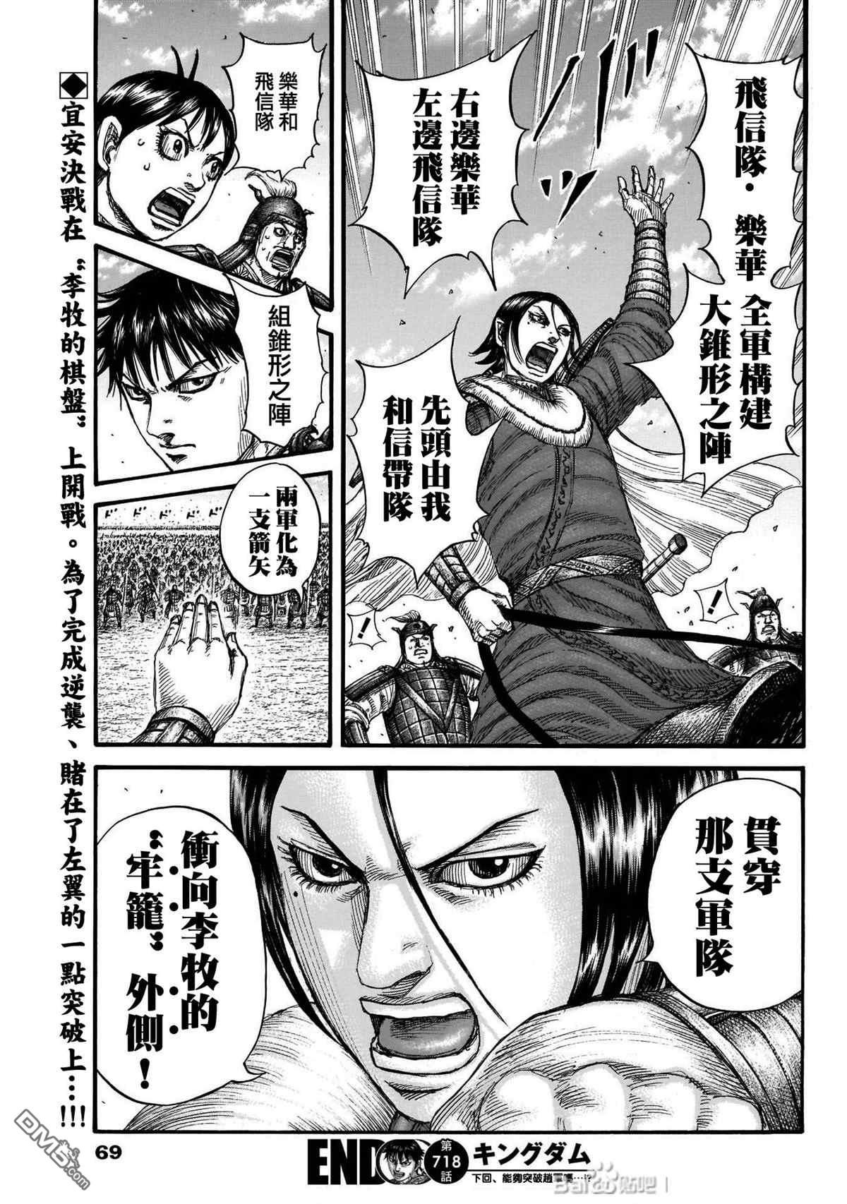 第718话 并肩作战的力量