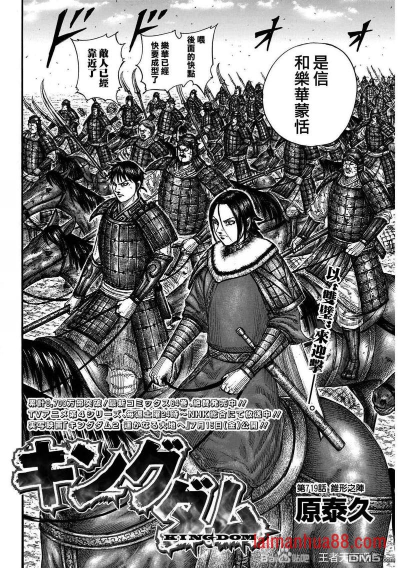 第719话 锥形之阵