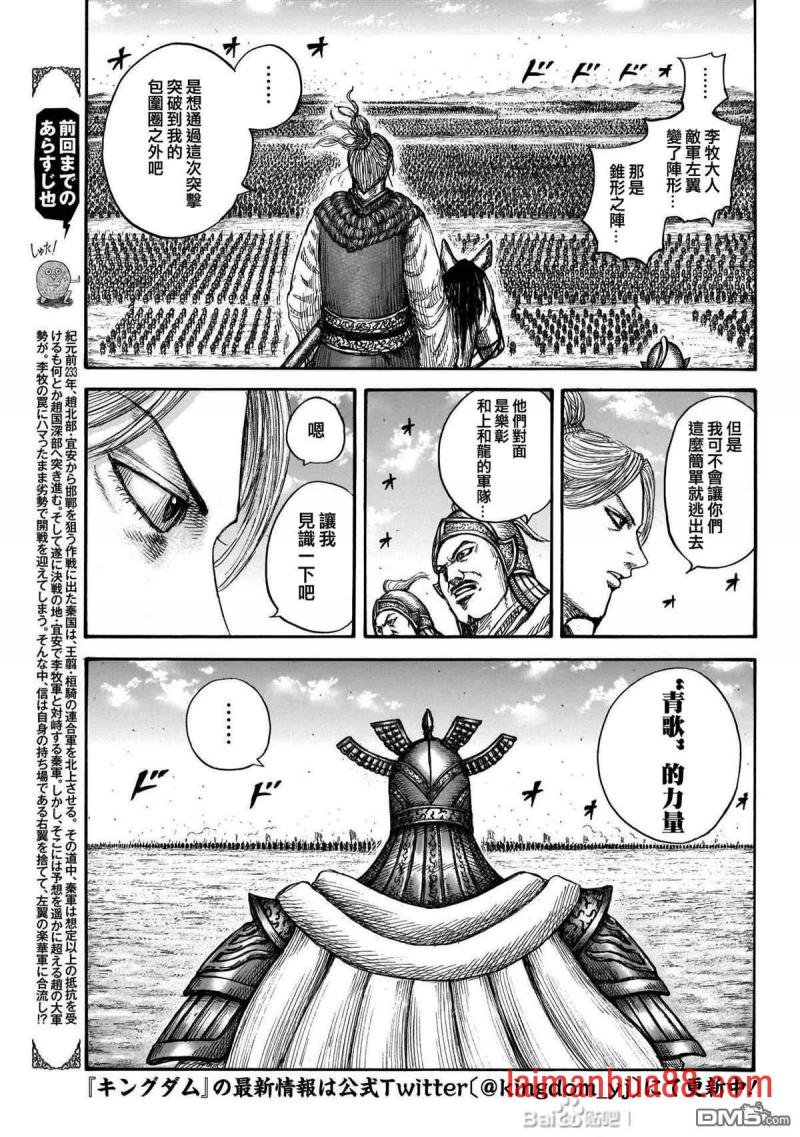 第719话 锥形之阵
