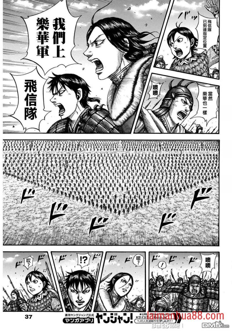 第719话 锥形之阵