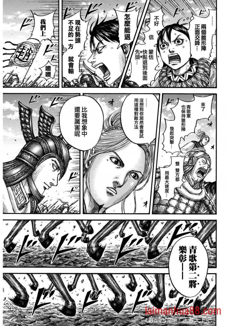 第719话 锥形之阵