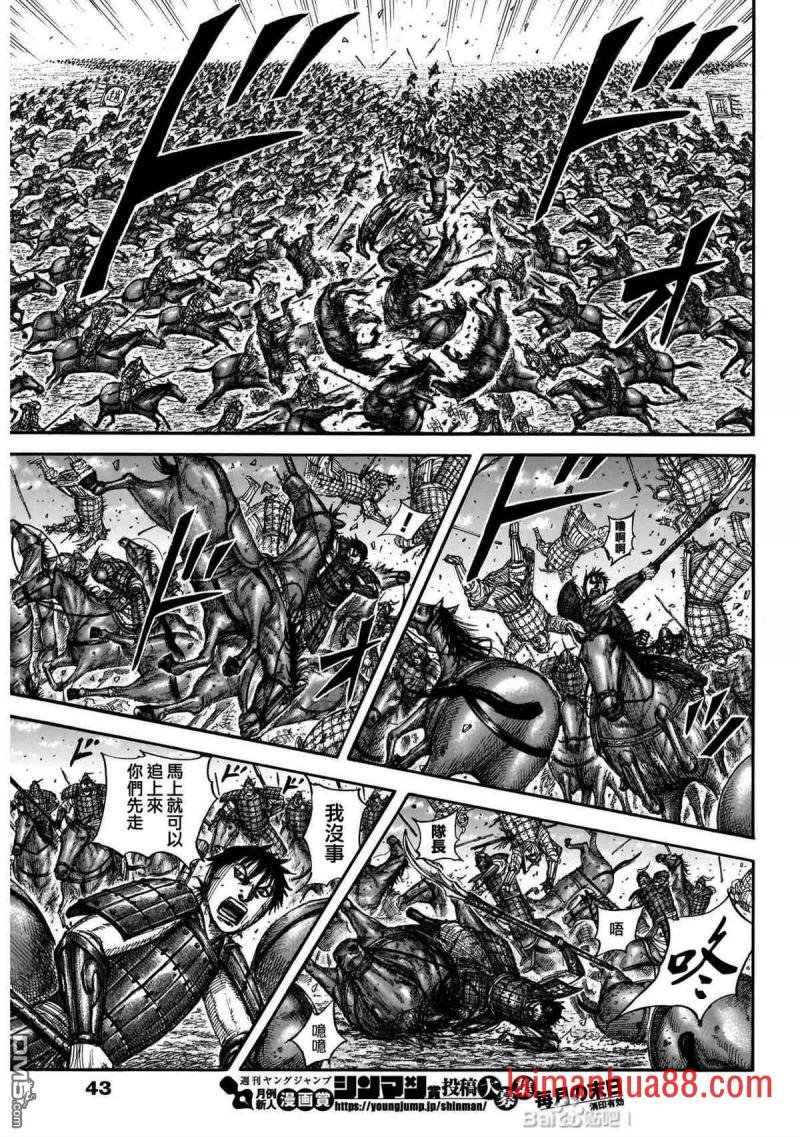 第719话 锥形之阵
