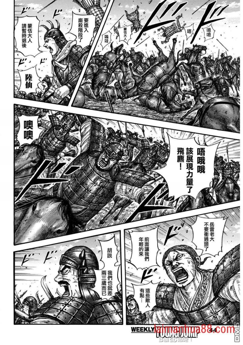 第719话 锥形之阵