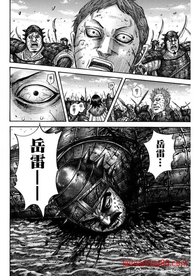 第719话 锥形之阵