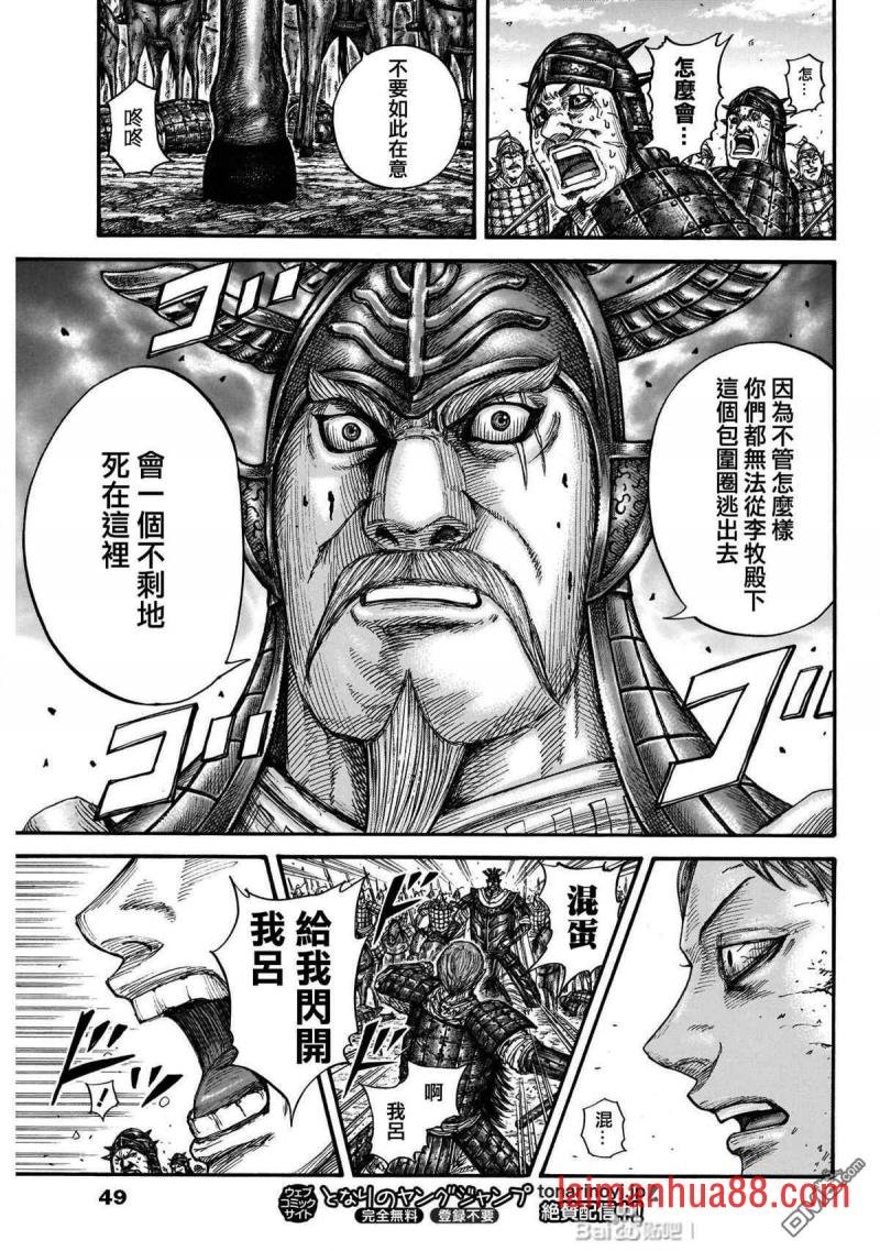 第719话 锥形之阵