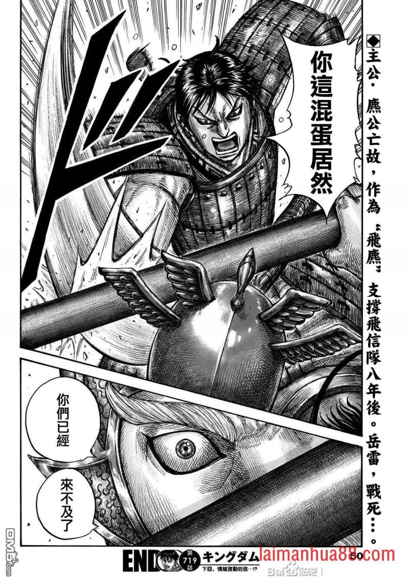 第719话 锥形之阵