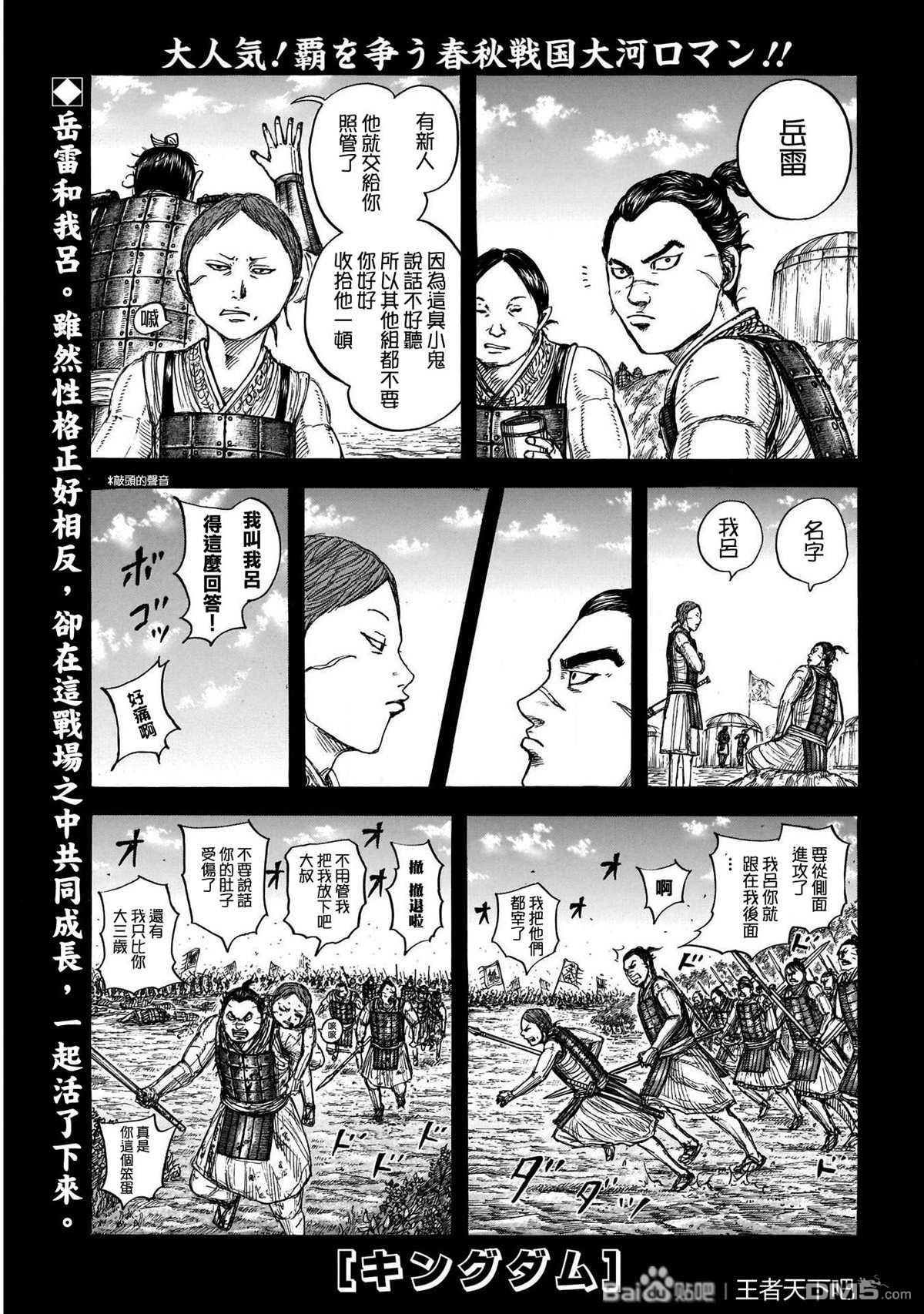 第720话 指示旗