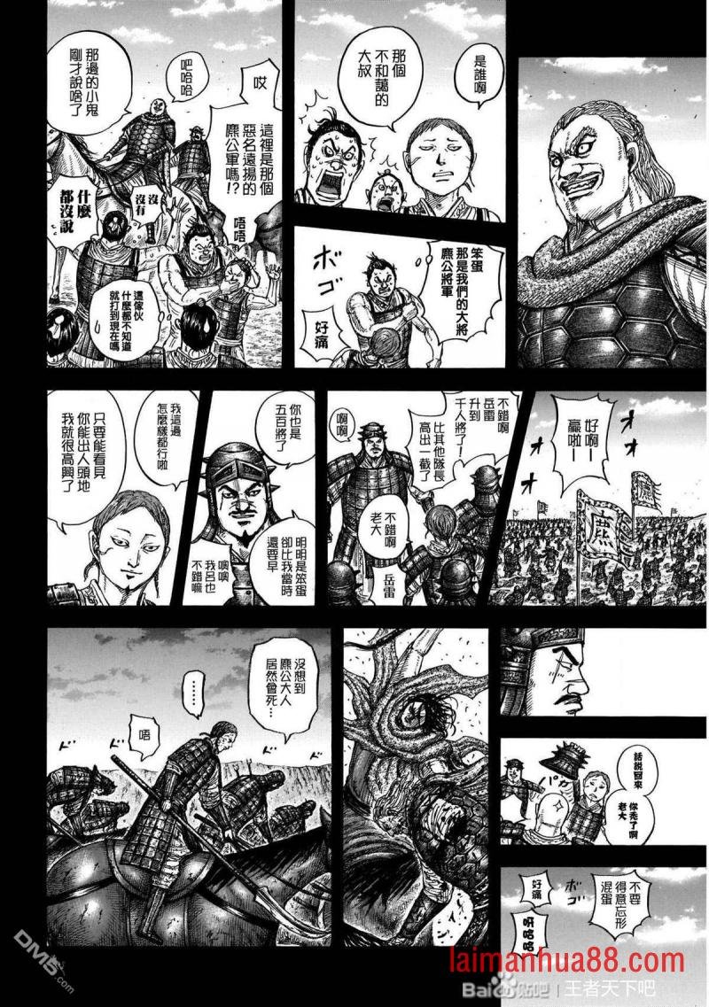 第720话 指示旗