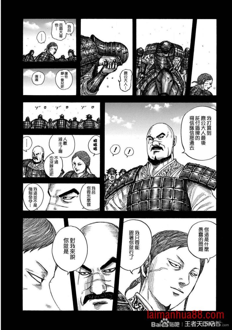 第720话 指示旗
