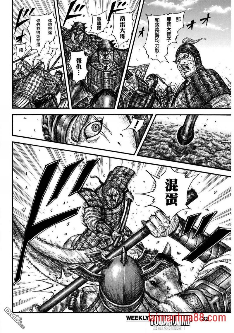 第720话 指示旗