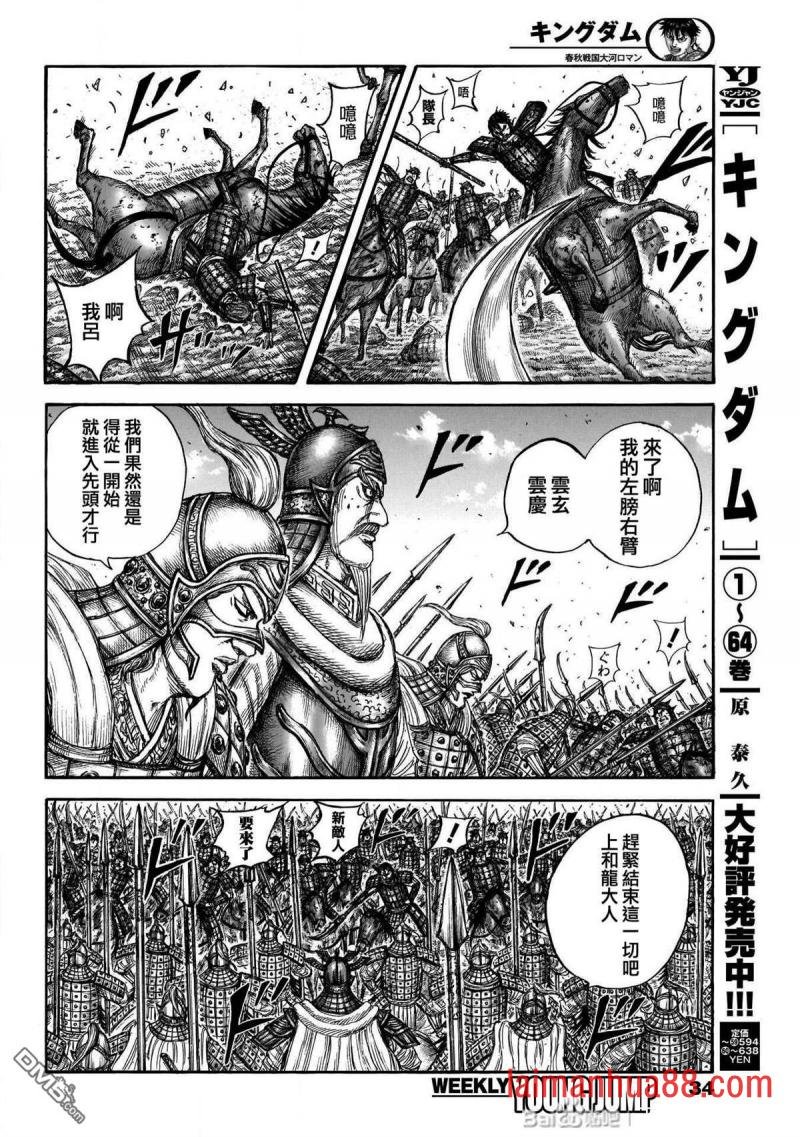 第720话 指示旗