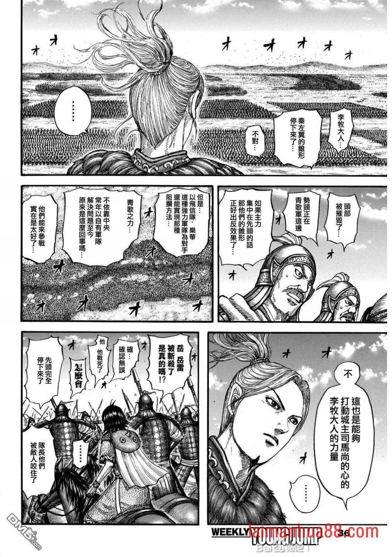 第720话 指示旗
