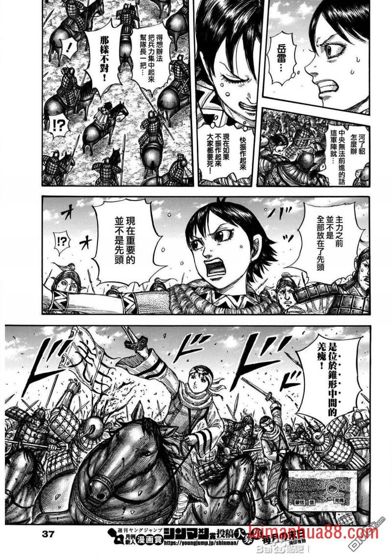 第720话 指示旗