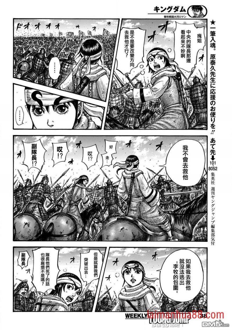第720话 指示旗