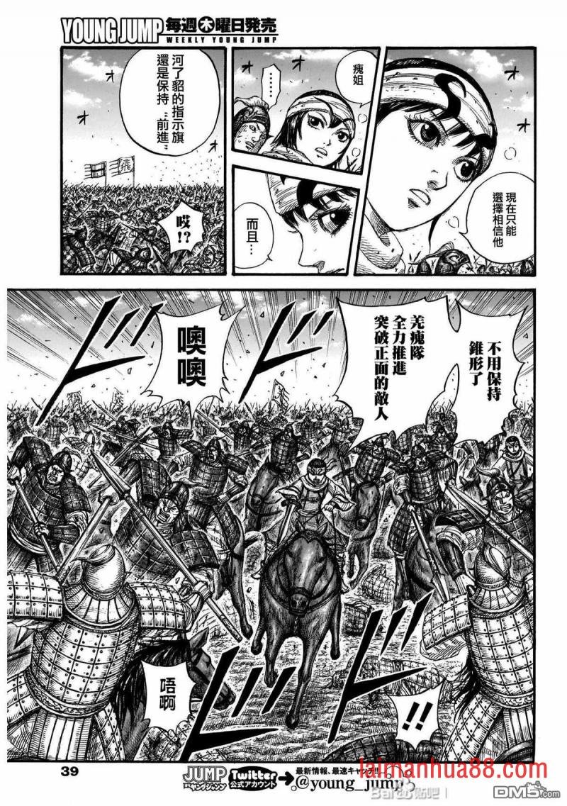 第720话 指示旗