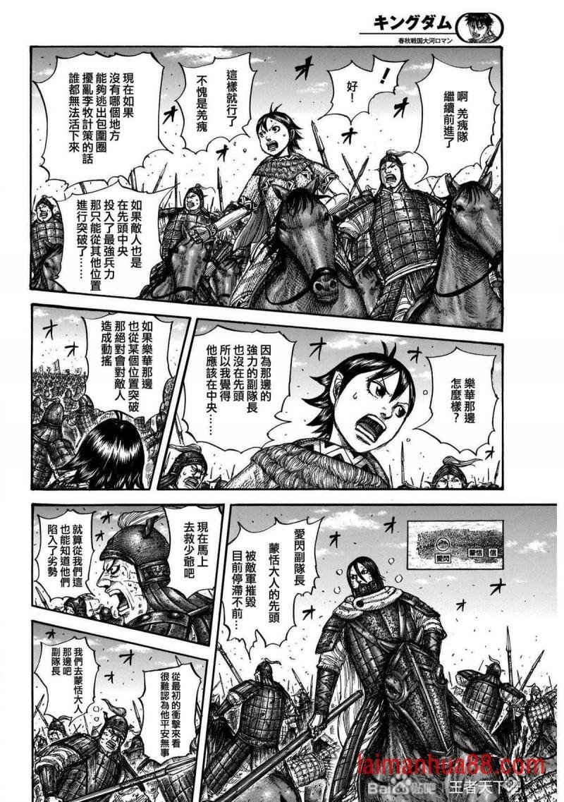 第720话 指示旗
