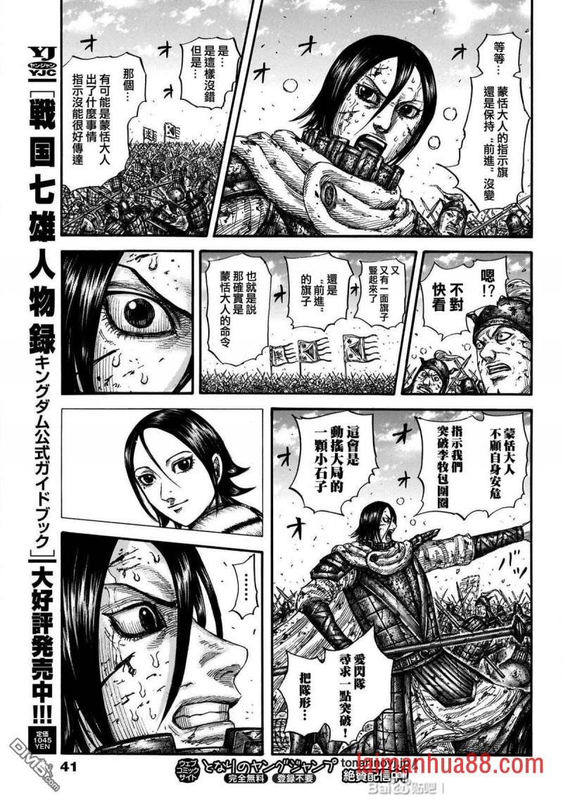 第720话 指示旗