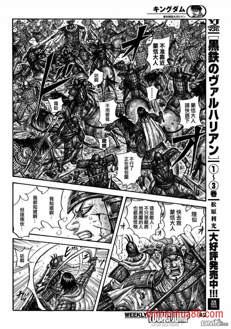 第720话 指示旗