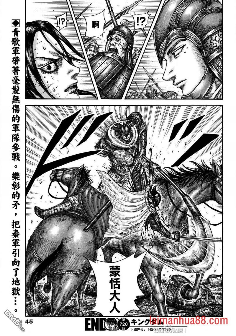 第720话 指示旗