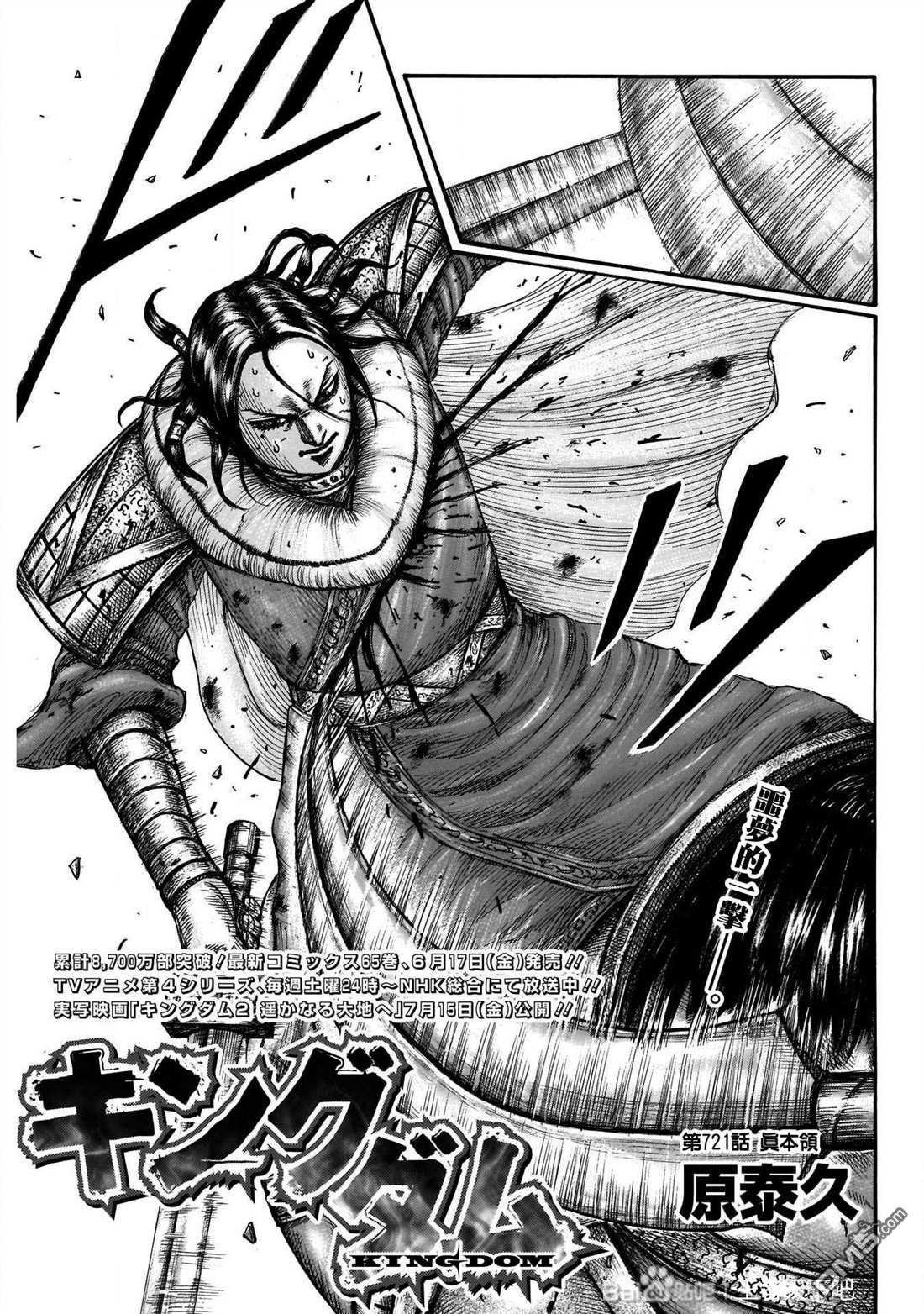 第721话 真本领