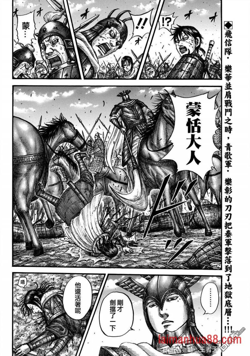 第721话 真本领