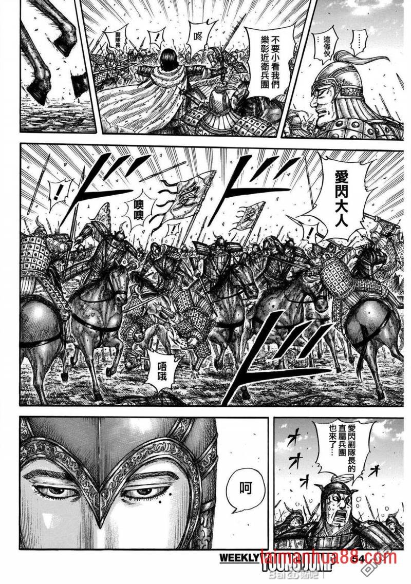 第721话 真本领