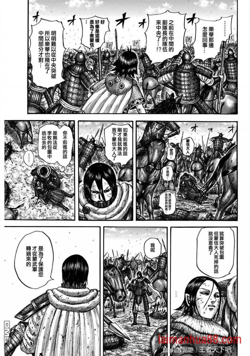 第721话 真本领