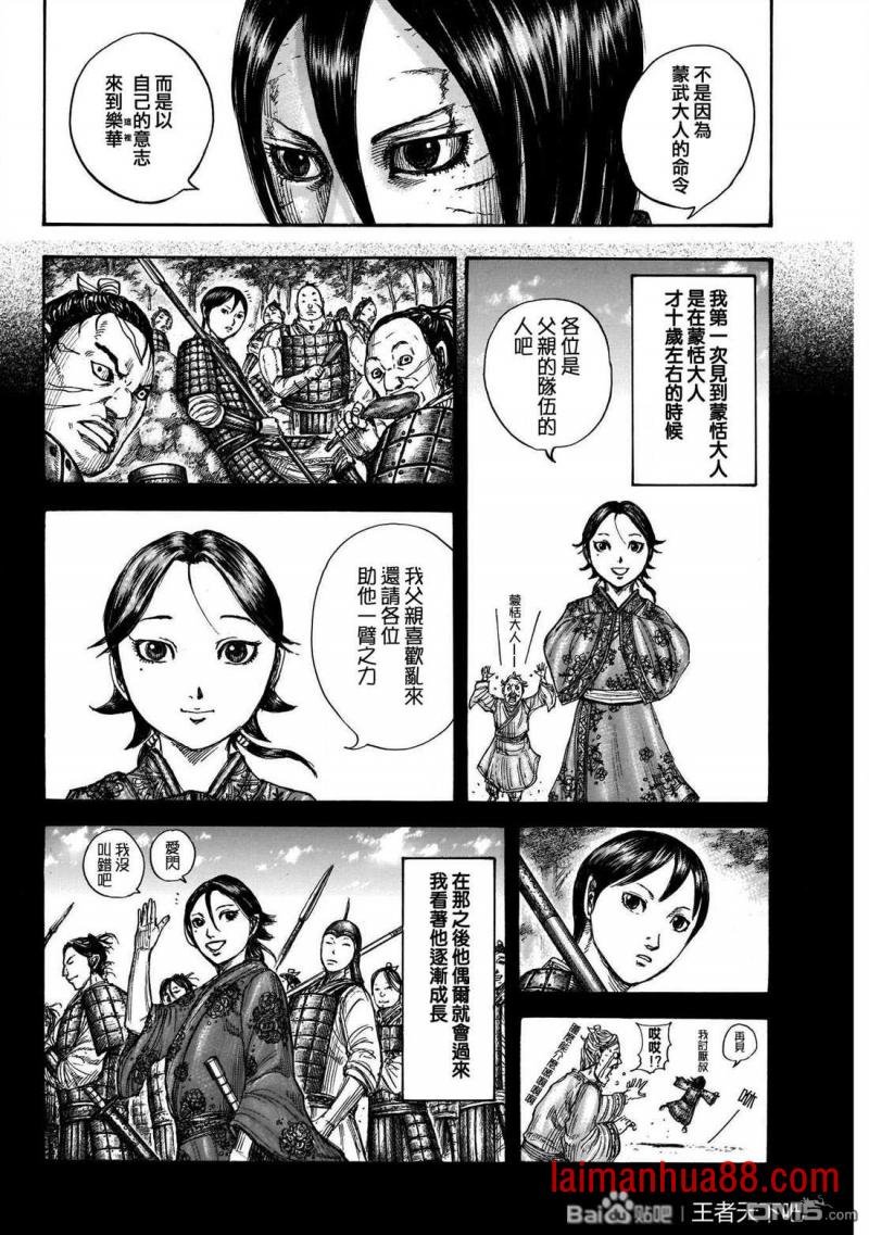 第721话 真本领