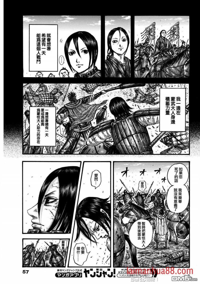 第721话 真本领
