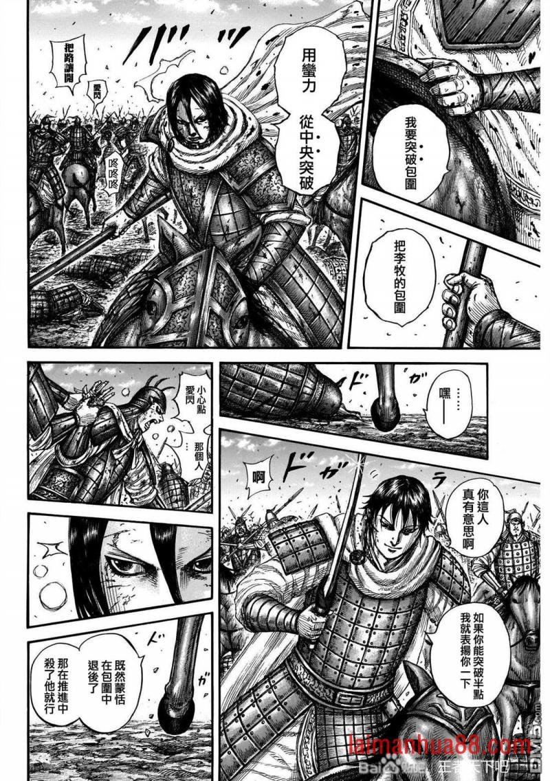 第721话 真本领