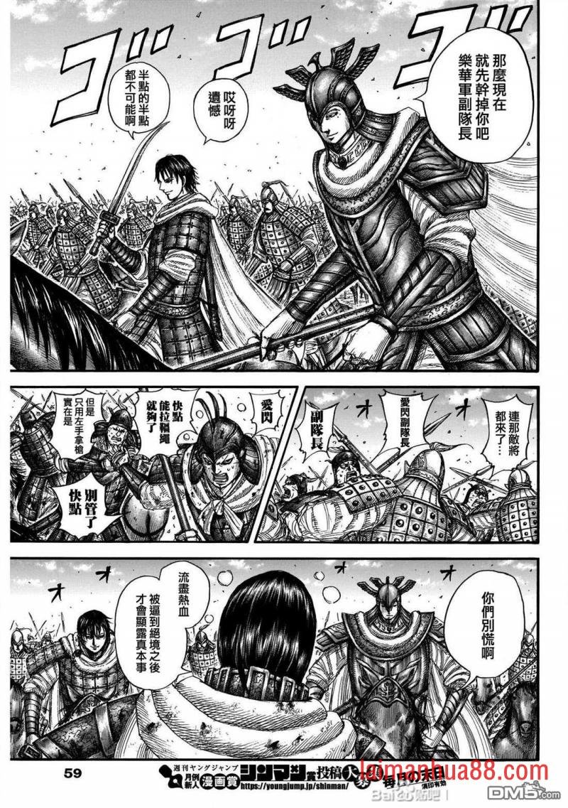 第721话 真本领