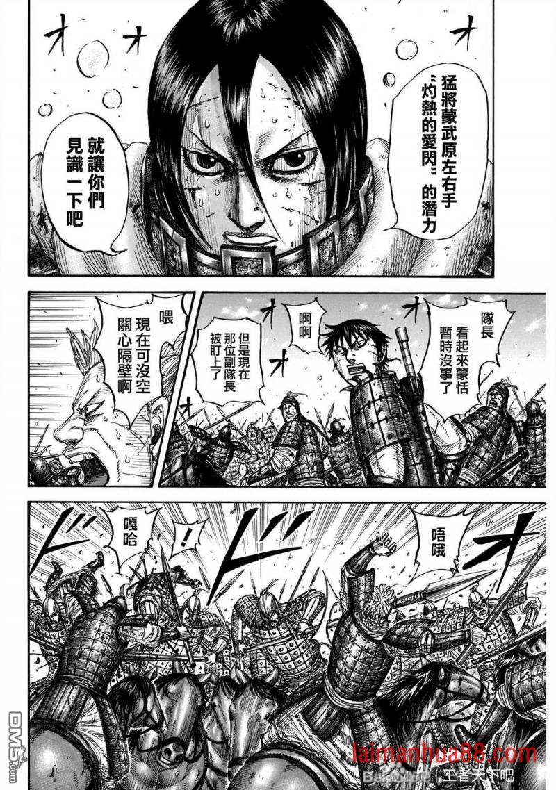 第721话 真本领