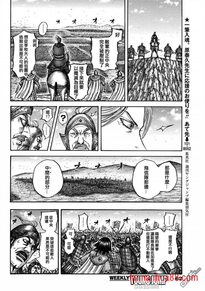 第721话 真本领