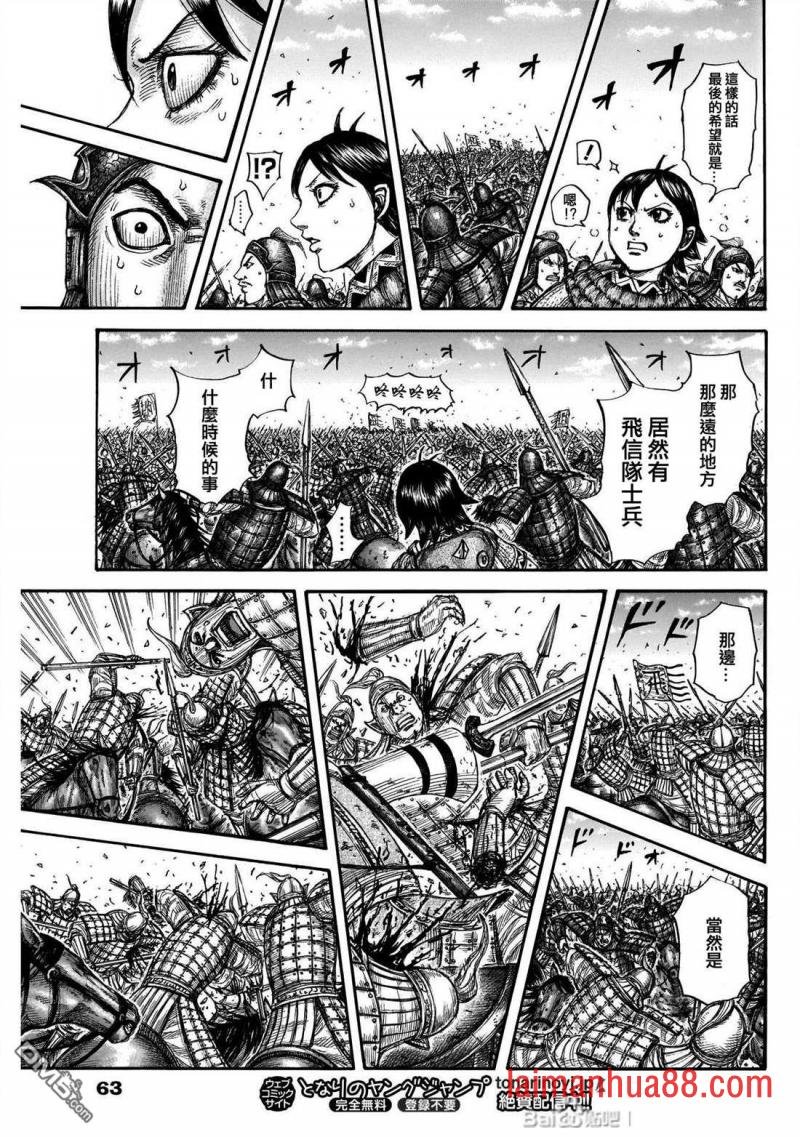 第721话 真本领