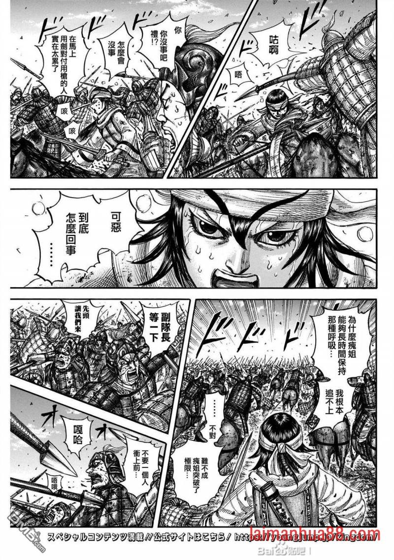 第721话 真本领