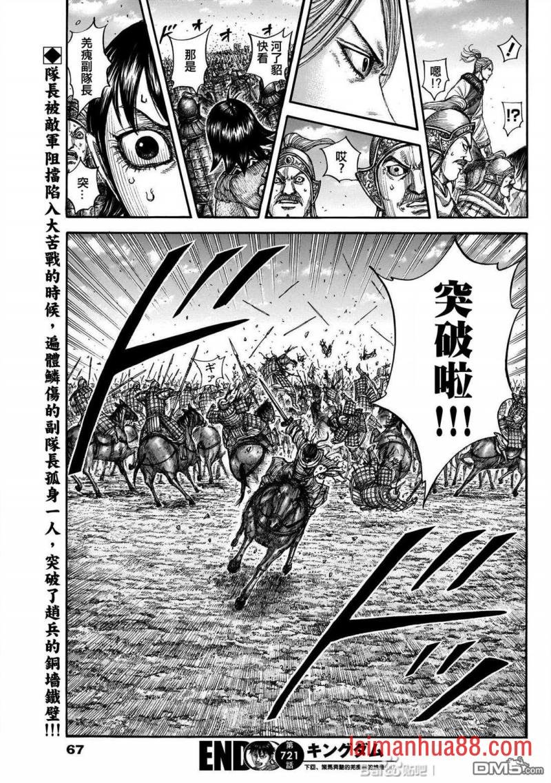 第721话 真本领