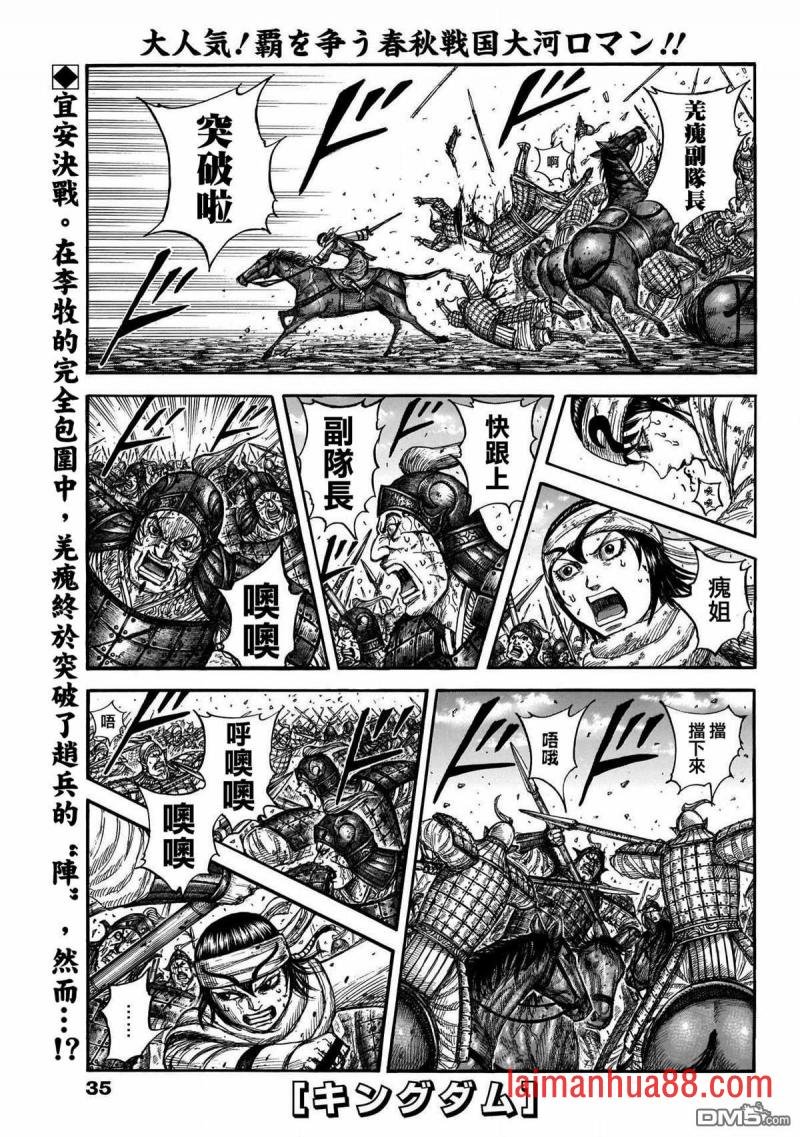 第722话 前后的呼吸