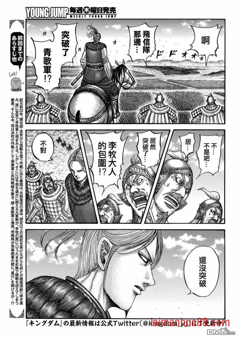 第722话 前后的呼吸