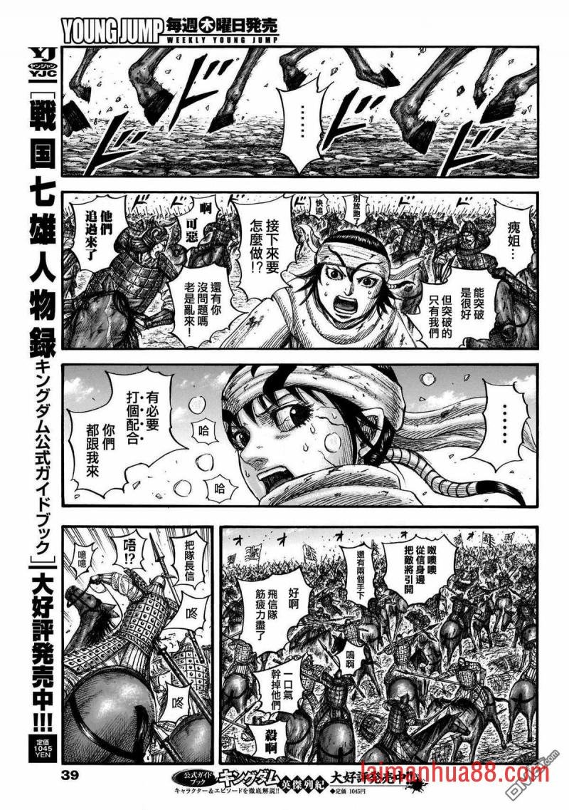 第722话 前后的呼吸