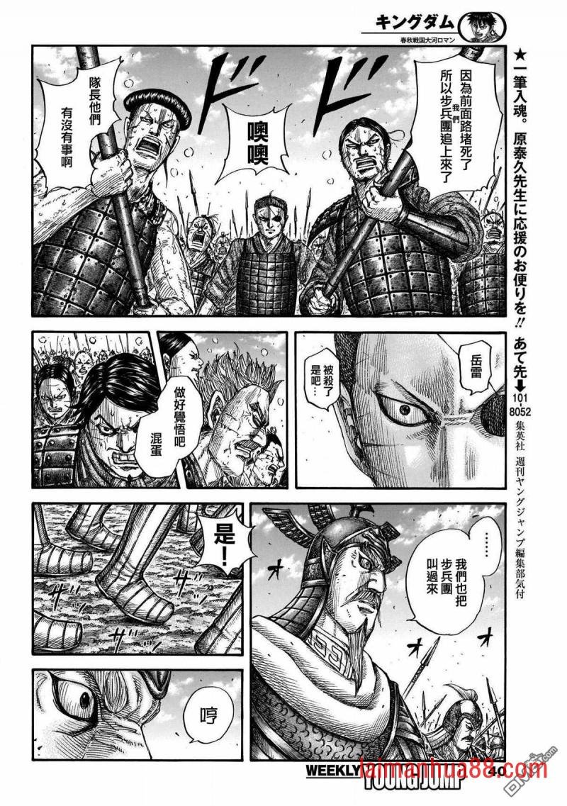 第722话 前后的呼吸