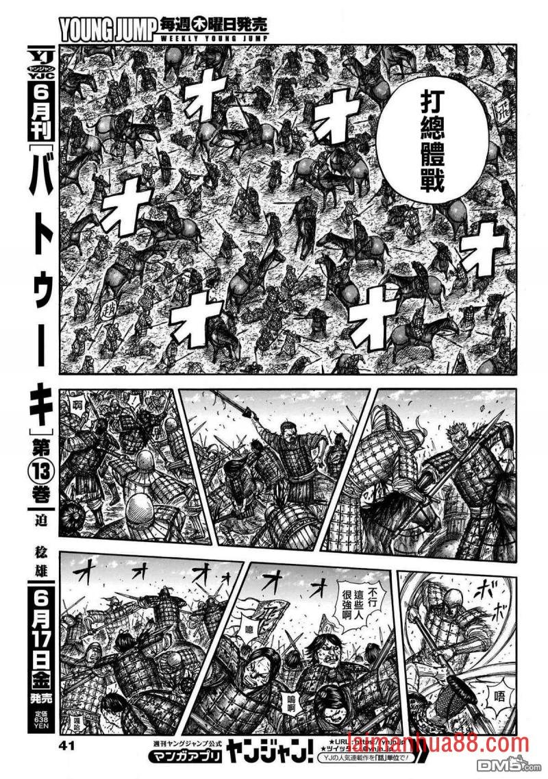 第722话 前后的呼吸