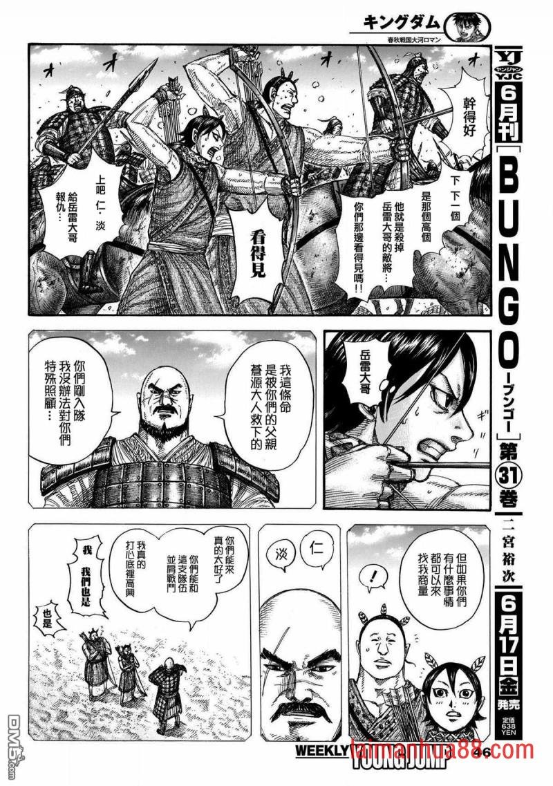 第722话 前后的呼吸