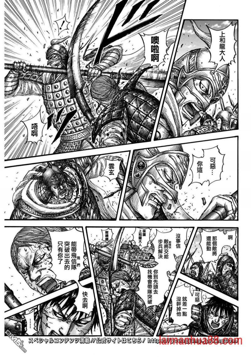 第722话 前后的呼吸