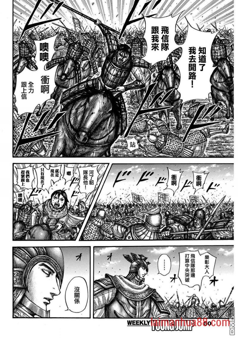 第722话 前后的呼吸